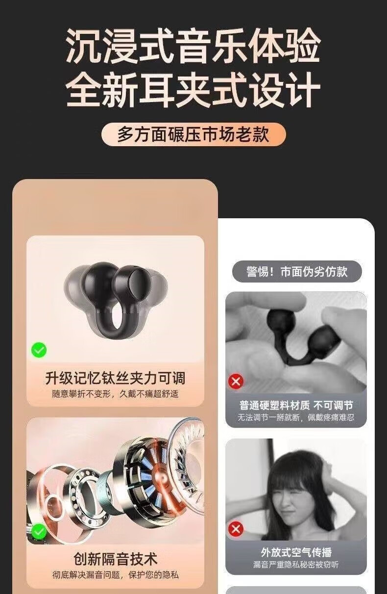 【新升级】2026新款蓝牙耳机无线耳夹运动降噪高音质无线夹耳 3