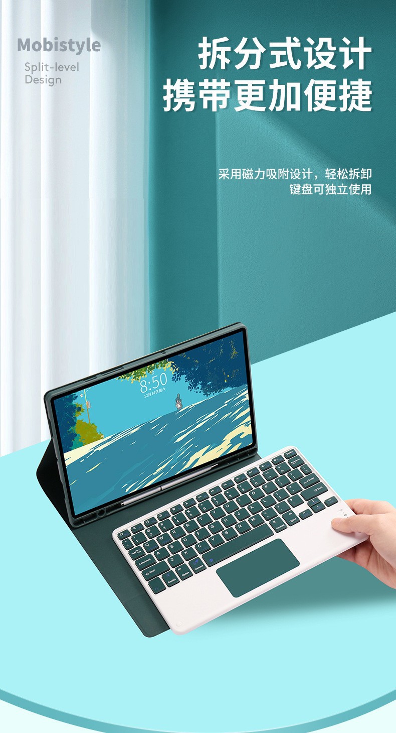 适用键盘皮套一体妙控套装无线触控键盘ipad10.2/10.5通用保护套 6