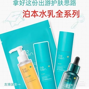 沫润维生素原B5舒润修护精华液pro深层补水长效保湿维稳舒缓泛红 13