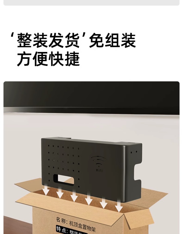 免钉客厅WiFi路由器收纳盒无线宽带遮挡箱电视旁机顶盒置物架 17