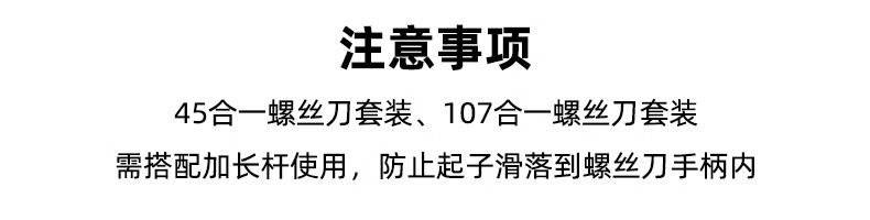 德力西电气螺丝刀套装多功能带磁吸批头家用精密维修拆机工具组合 43