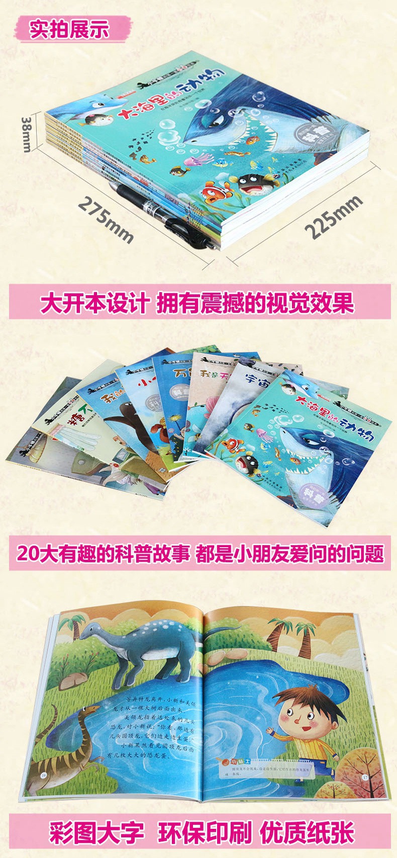 小牛顿科普绘本3-6岁儿童百科故事书早教书籍不注音儿童绘本批发 6