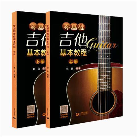 2026新版最易上手吉他弹唱超精选230首吉他谱入门吉他流行歌曲大 7