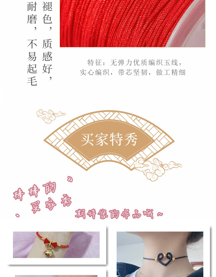 72号台湾玉线珠宝玉器吊坠绳手链绳diy 中国结编织线绳金泉华批发 3