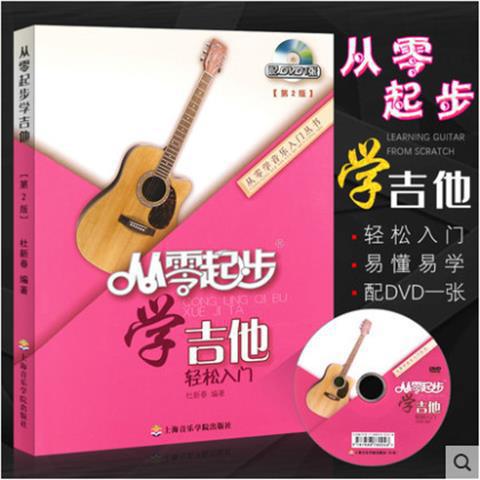 2026新版最易上手吉他弹唱超精选230首吉他谱入门吉他流行歌曲大 6