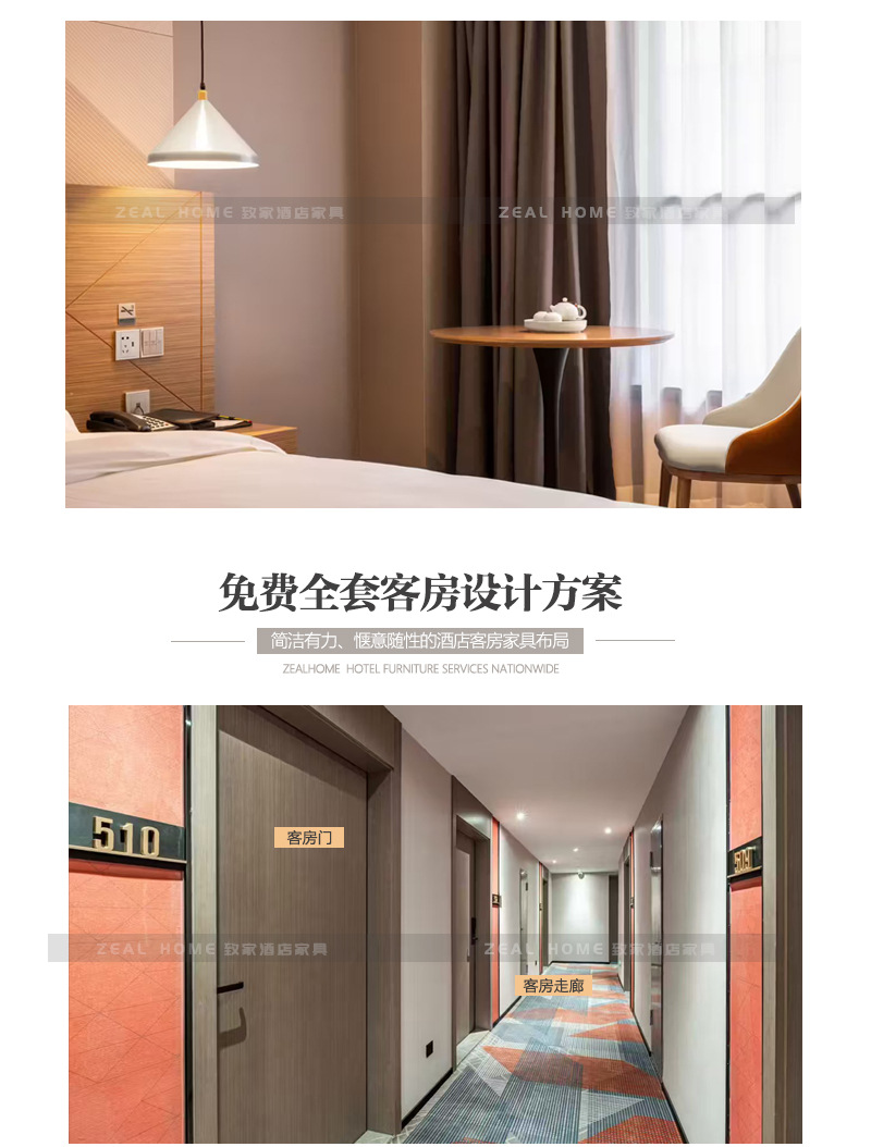 酒店家具标间套房全套送装一体民宿公寓宾馆沙发客房家具厂家 15
