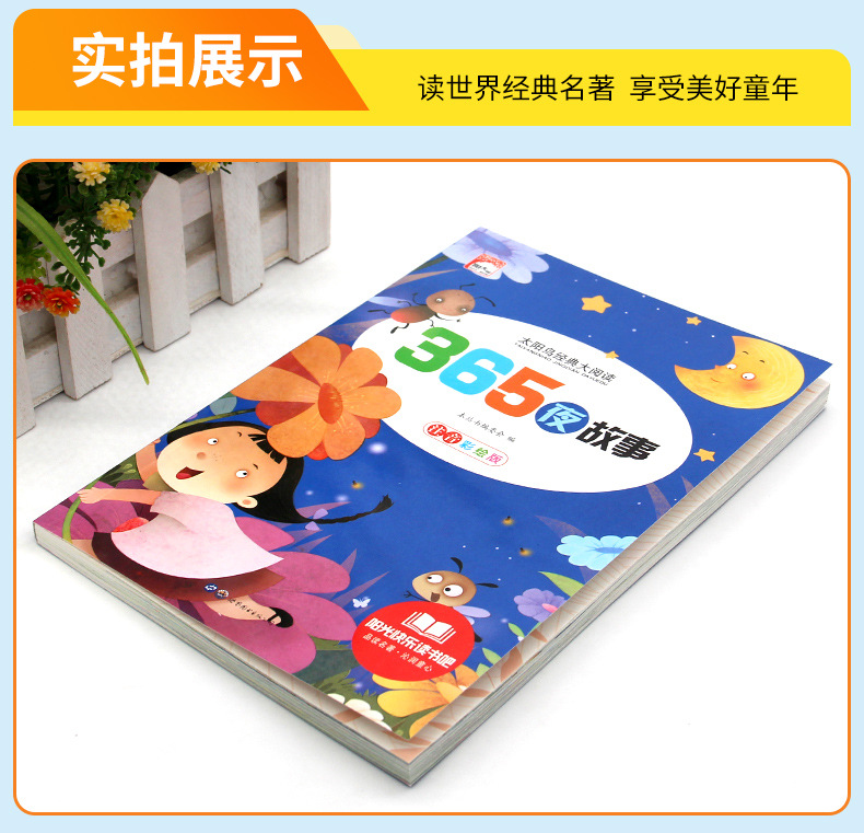 小学生一二三年级儿童课外必读文学名著书籍儿童读物昆虫记西游记 6