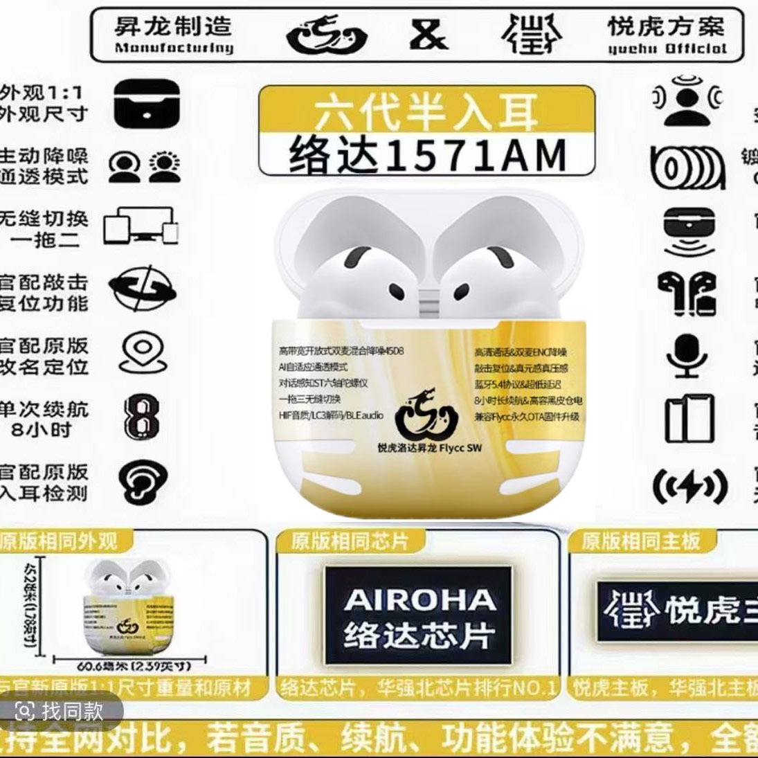 蓝牙耳机悦虎1571AM杰里中科Pro3心率检测降噪五代1562AE适用63E 31