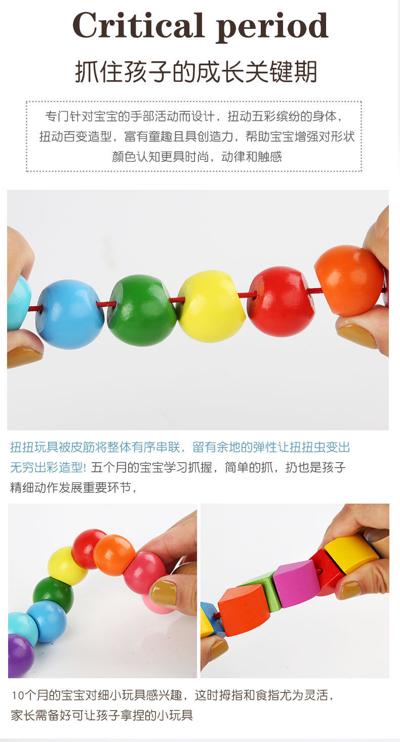 厂家批发彩色百变扭扭虫毛毛虫动物玩偶木制益智玩具锻炼手指灵活 7