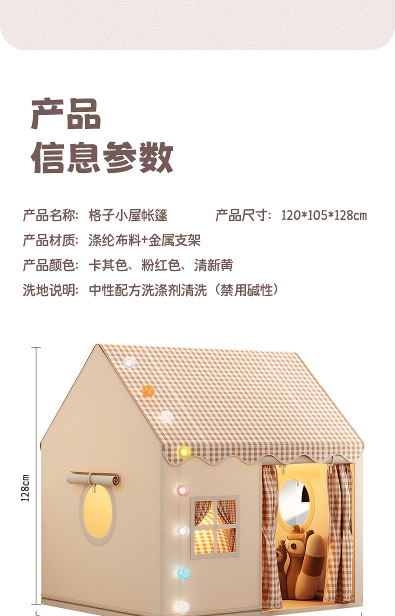 ins风儿童帐篷室内女孩男孩玩具屋公主格子小房子公主城堡游戏屋 3