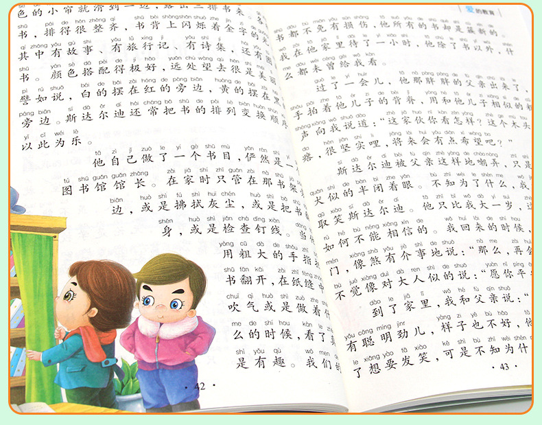 小学生一二三年级儿童课外必读文学名著书籍儿童读物昆虫记西游记 21