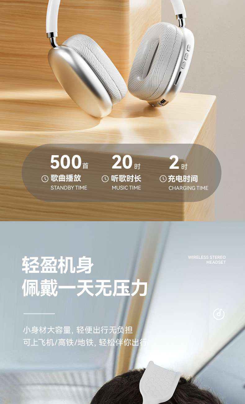 跨境爆款P9 pro Max蓝牙耳机头戴式手机无线拍照游戏音乐耳麦通用 8