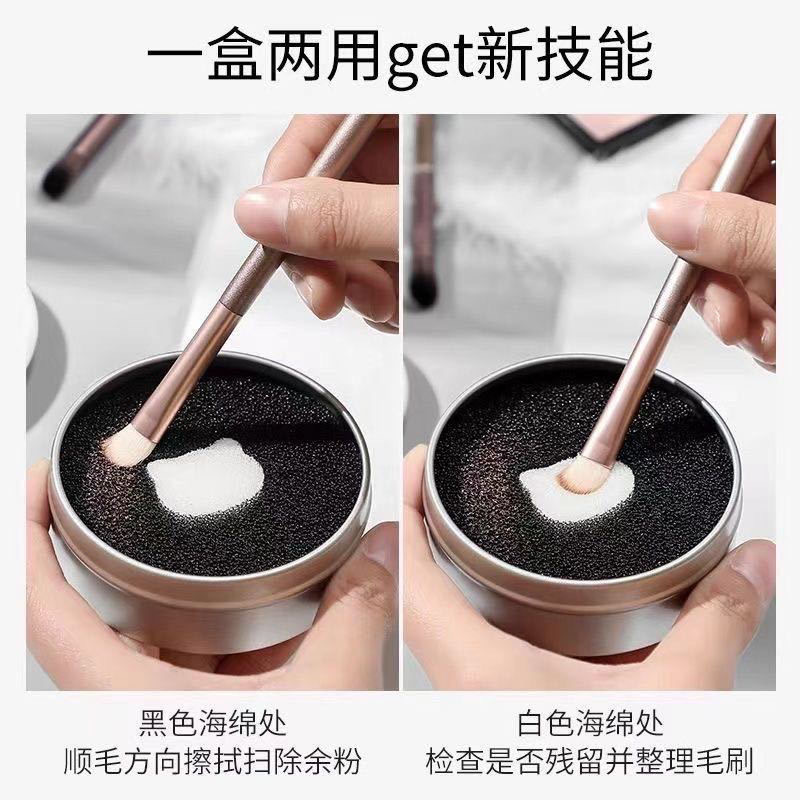 【干洗盒】化妆刷清洁神器不伤毛眼影刷清洗器干洗海绵免清洗工具 2