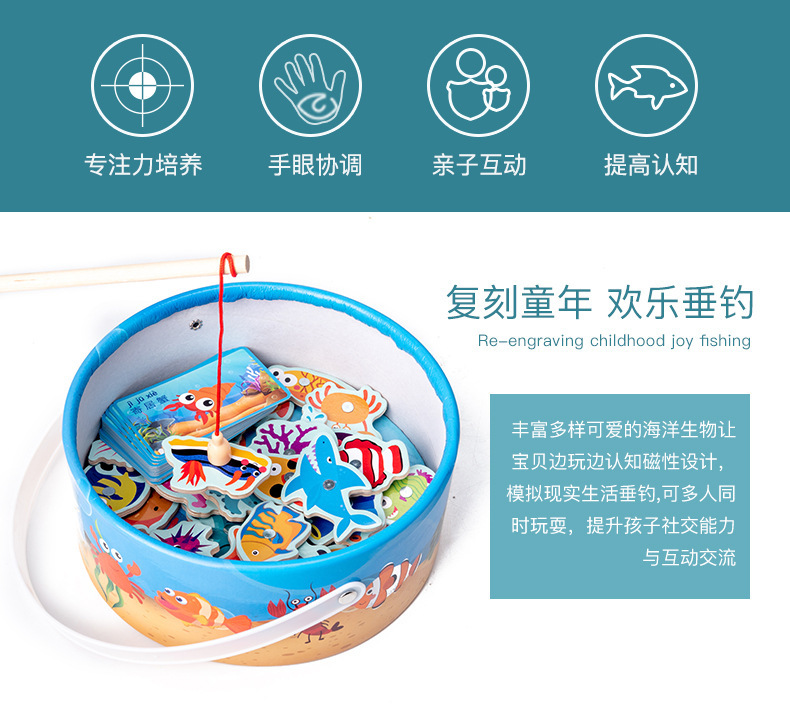 跨境桶装海洋钓鱼玩具儿童早教益智认知趣味磁性小鱼亲子游戏批发 34