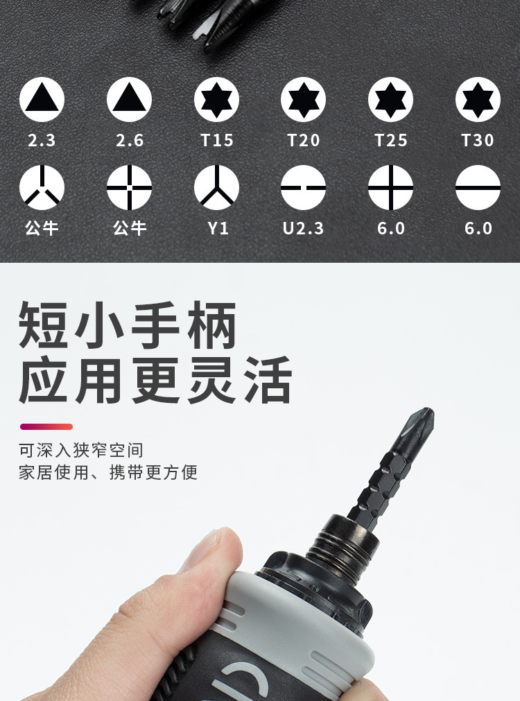 棘轮两用螺丝刀十字一字迷你改锥可伸缩省力多功能批发磁性 6