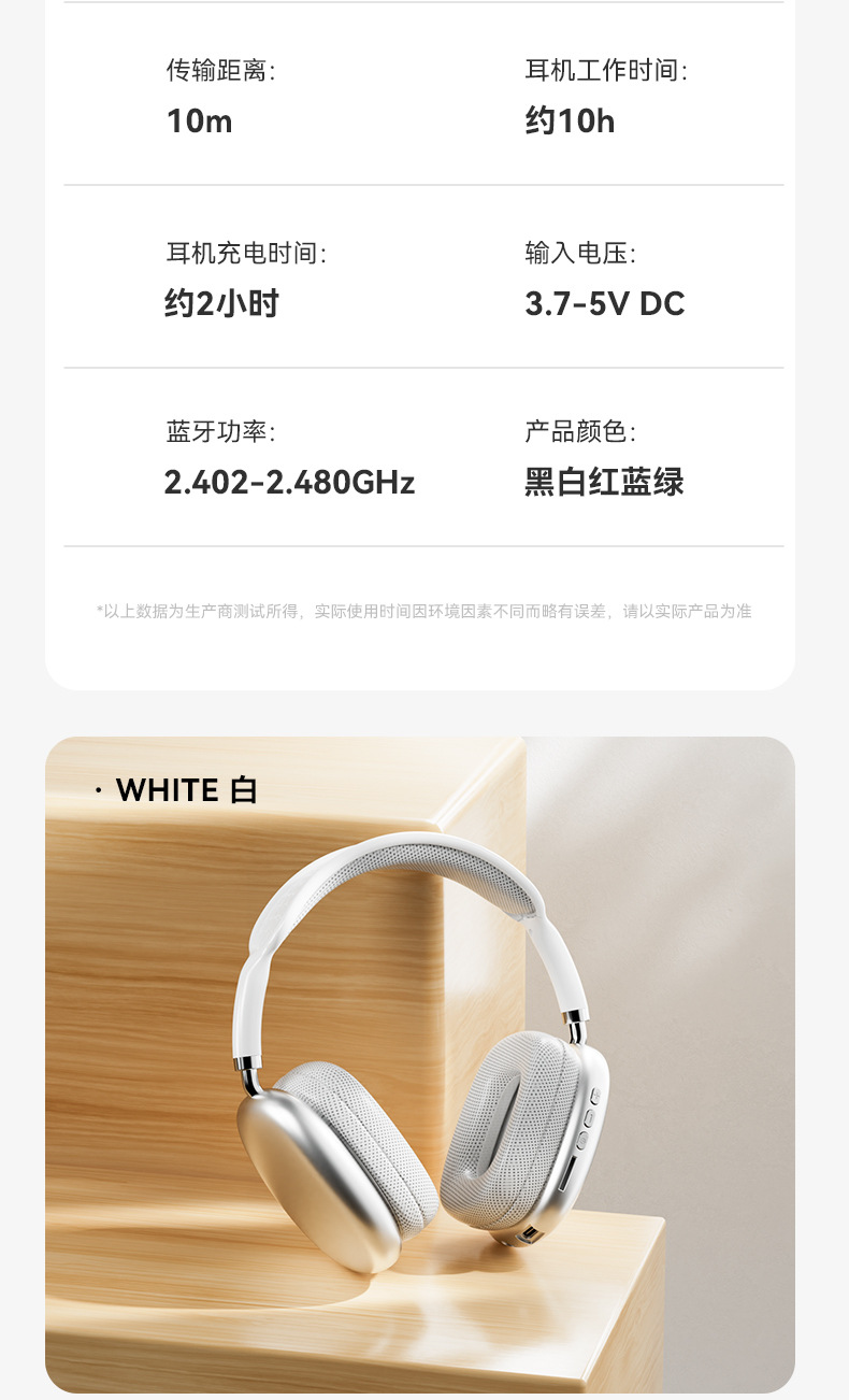 跨境爆款P9 pro Max蓝牙耳机头戴式手机无线拍照游戏音乐耳麦通用 13