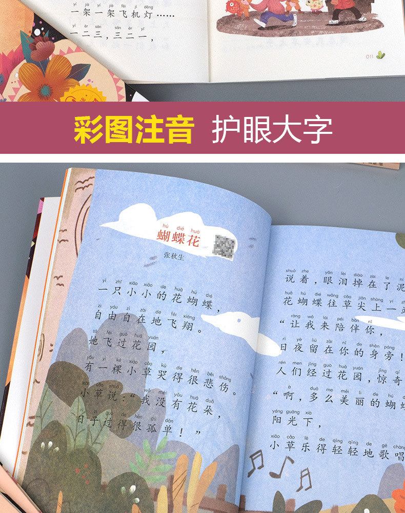 快乐读书吧一二三四五六年级上下册必读课外书籍全套正版批发 20