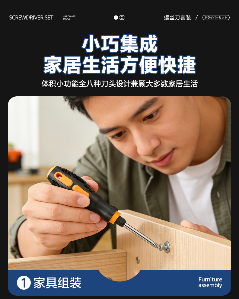 家用小螺丝刀组合多功能10件套螺丝刀套装 十字一字改锥工具套装 10