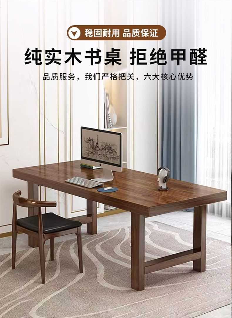 办公桌现代简约超厚实木电脑桌客厅家用台式办公学习长条圆角书桌 17