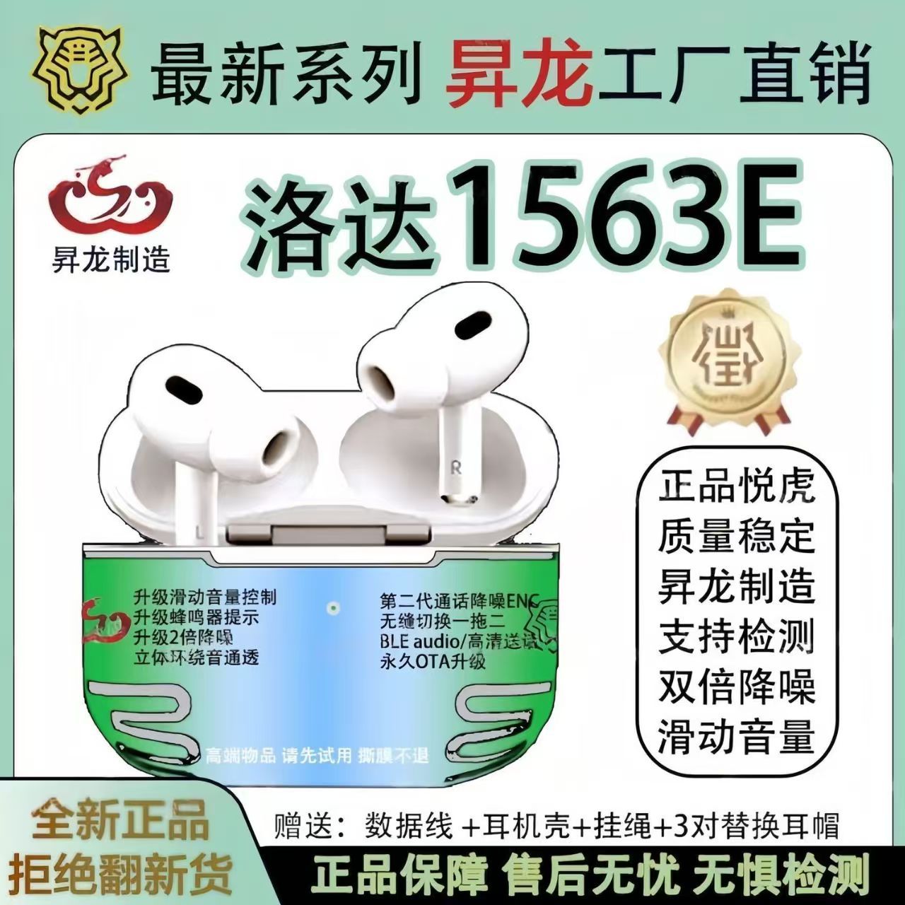蓝牙耳机悦虎1571AM杰里中科Pro3心率检测降噪五代1562AE适用63E 11