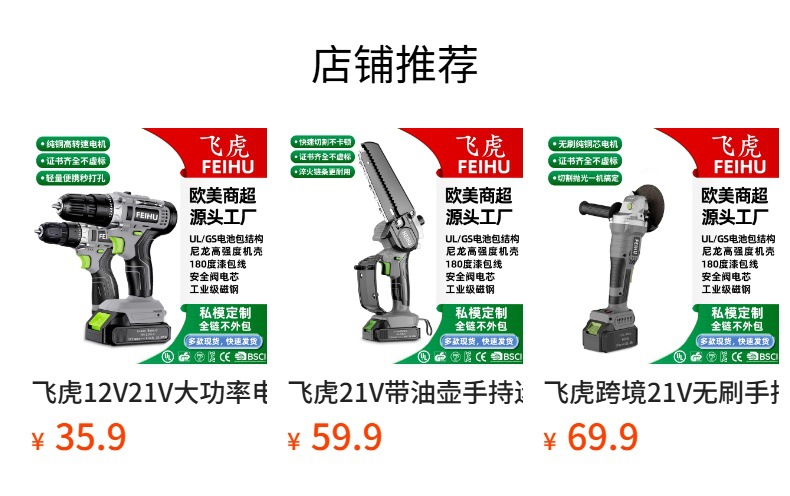 飞虎12V多功能电钻无线充电手电钻家用打孔大功率锂电钻电动工具 1