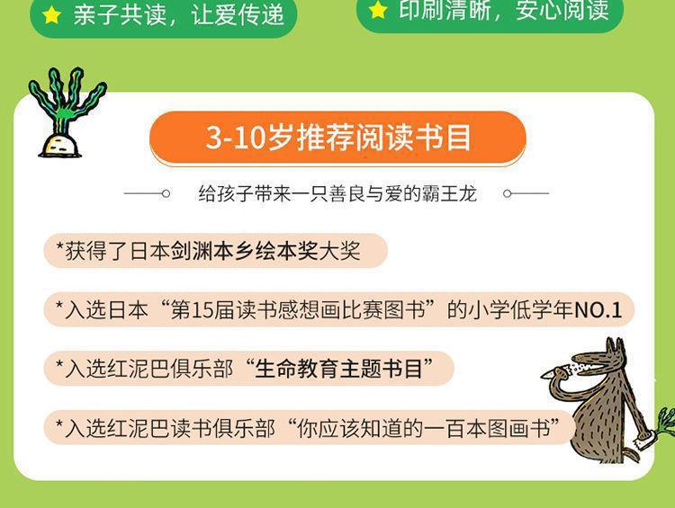 宫西达也恐龙系列全套8册你看起来好像很好吃绘本我爱你是霸王龙 3