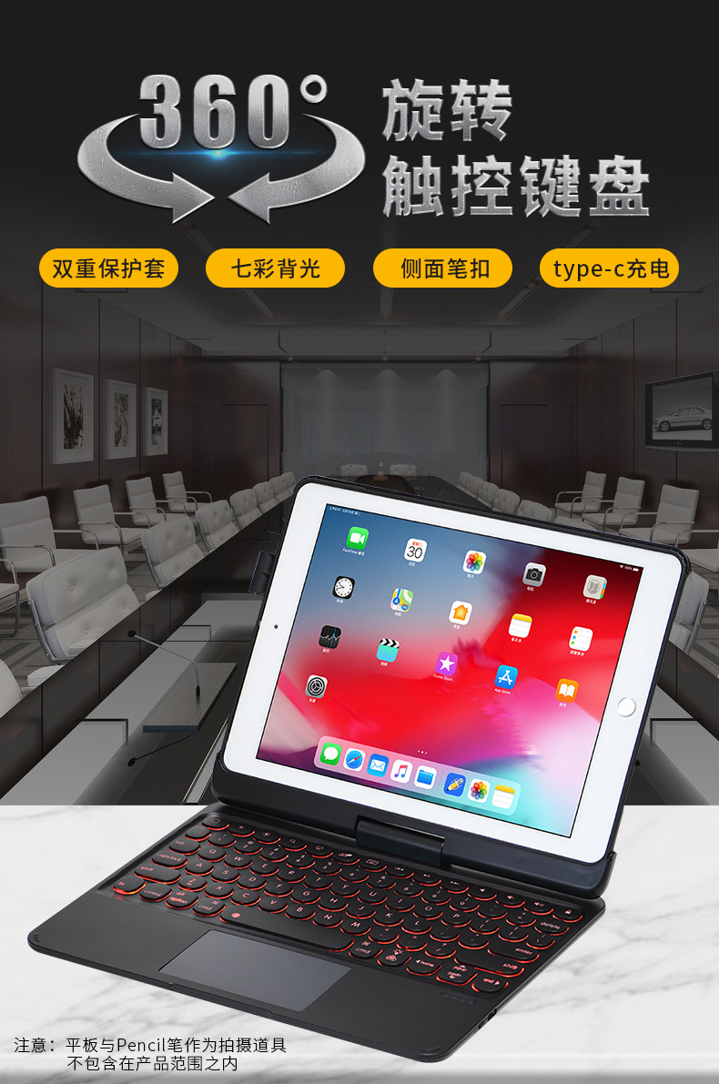 360度旋转妙控键盘 适用iPad平板带笔槽触摸板圆帽键厂批直销 1