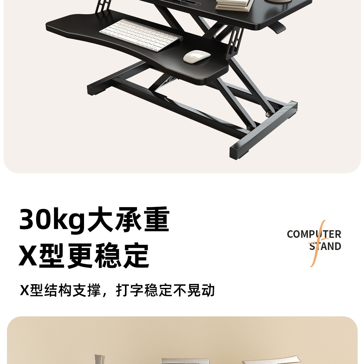 站立式工作台办公桌可升降桌台式电脑桌笔记本桌面折叠增高支架 20