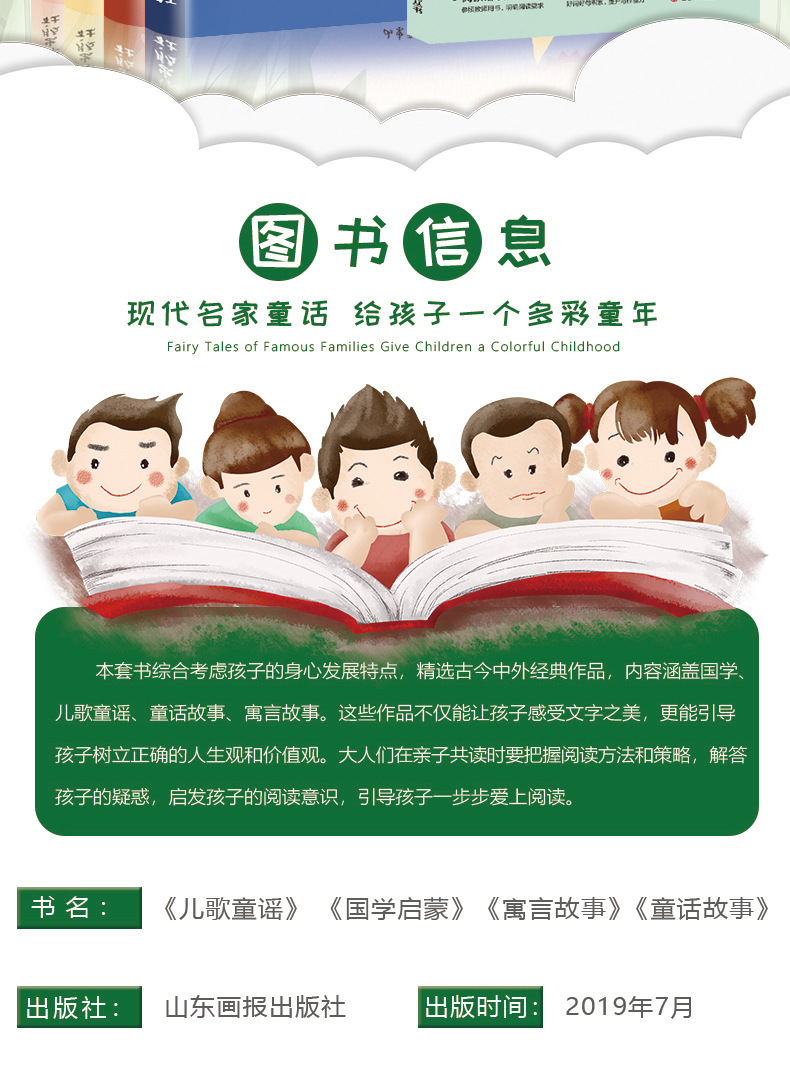 快乐读书吧一二三四五六年级上下册必读课外书籍全套正版批发 4