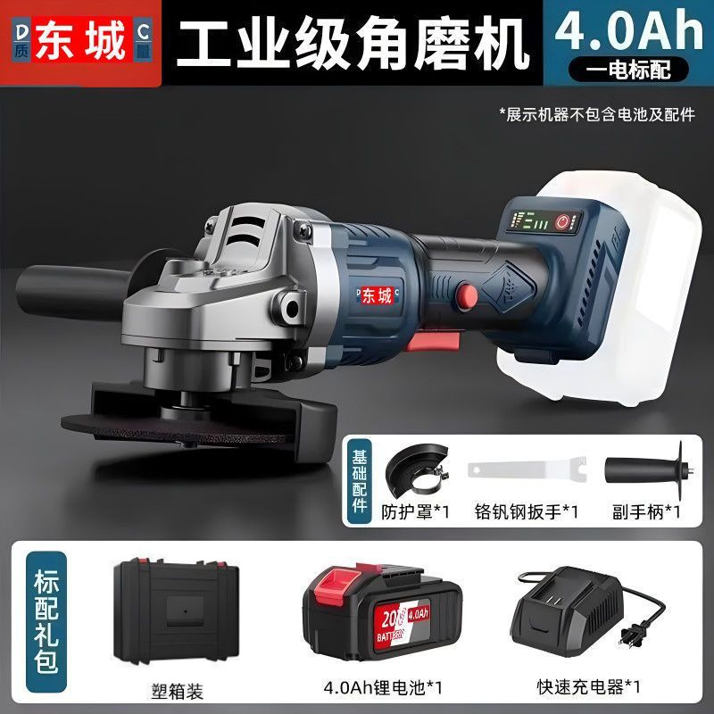 东城无刷锂电角磨机家用电动多功能切割打磨抛光除锈手砂轮磨光机