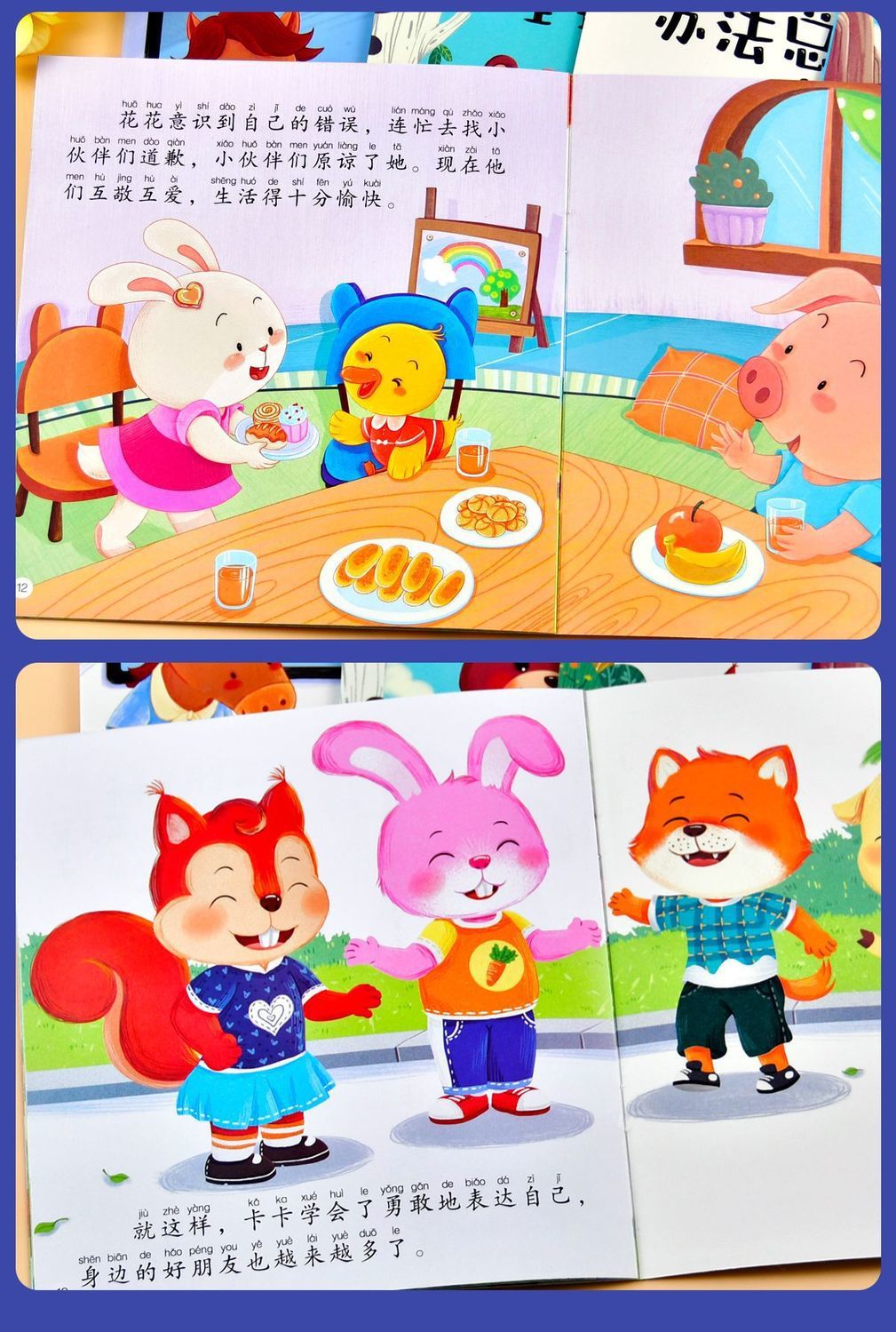 幼儿园阅读绘本做最好的自己2-6岁小班中班幼儿启蒙早教书籍 17