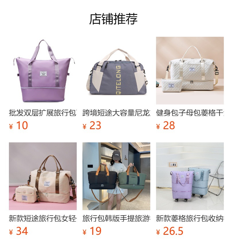 新款行李收纳短途旅行包大容量独立鞋仓健身包可套拉杆出差手提包 1