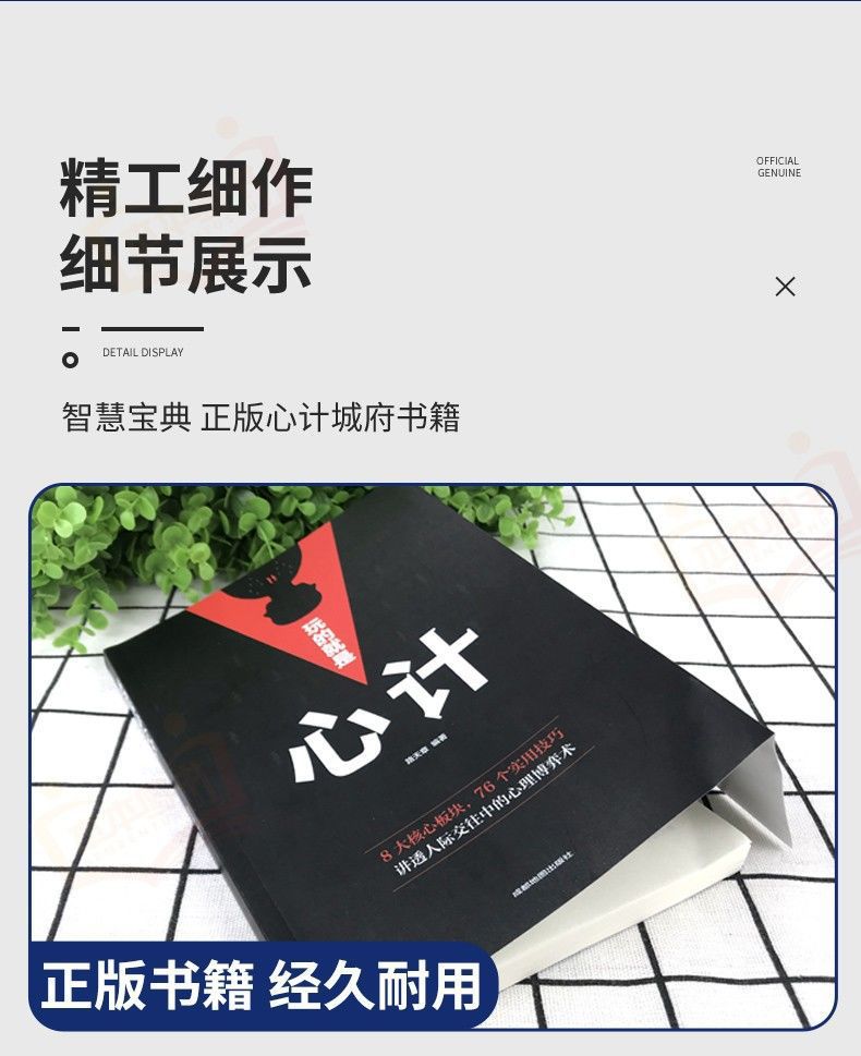 成人励志书籍人性的弱点狼道高情商聊天术认知觉醒变通心计博弈论 33