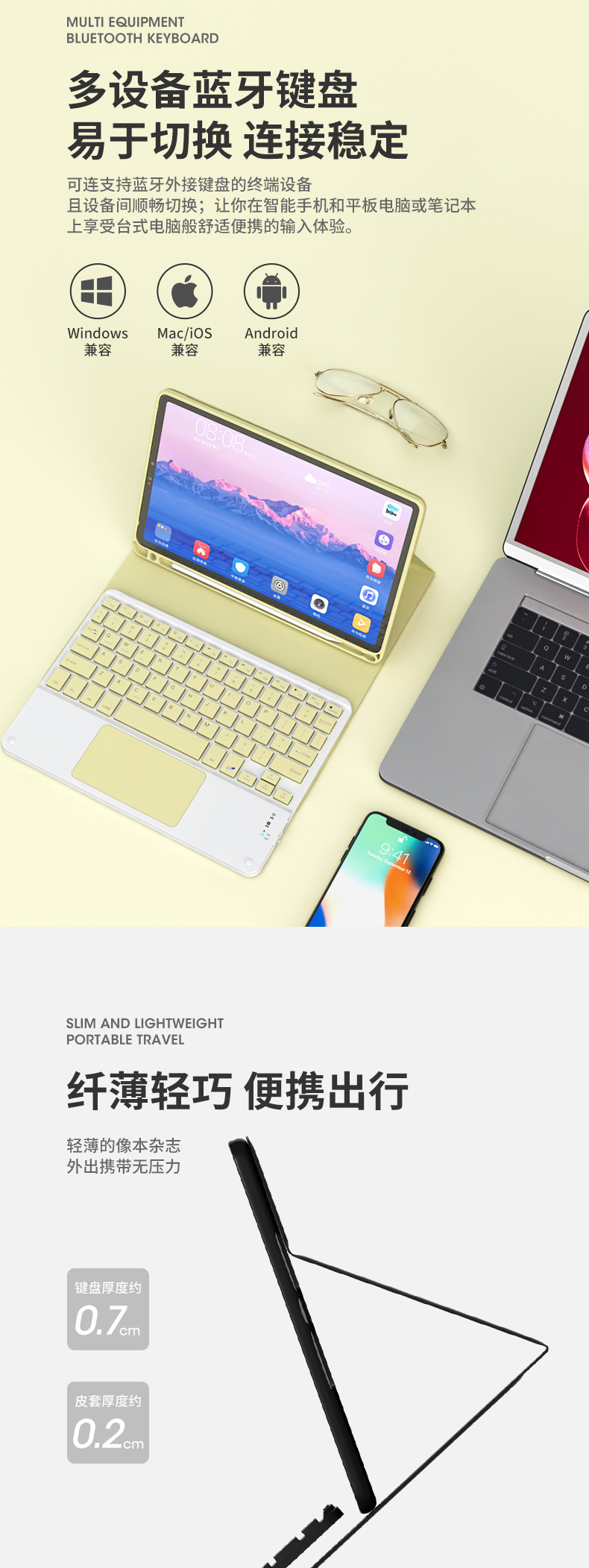适用键盘皮套一体妙控套装无线触控键盘ipad10.2/10.5通用保护套 11