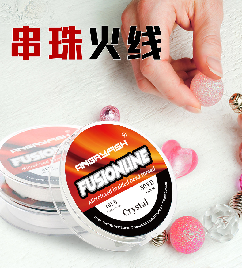 fireline火线高端串珠专用线耐用珠宝文玩线手作DIY工具饰品配件 5