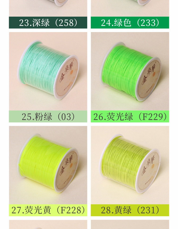 72号台湾玉线珠宝玉器吊坠绳手链绳diy 中国结编织线绳金泉华批发 14