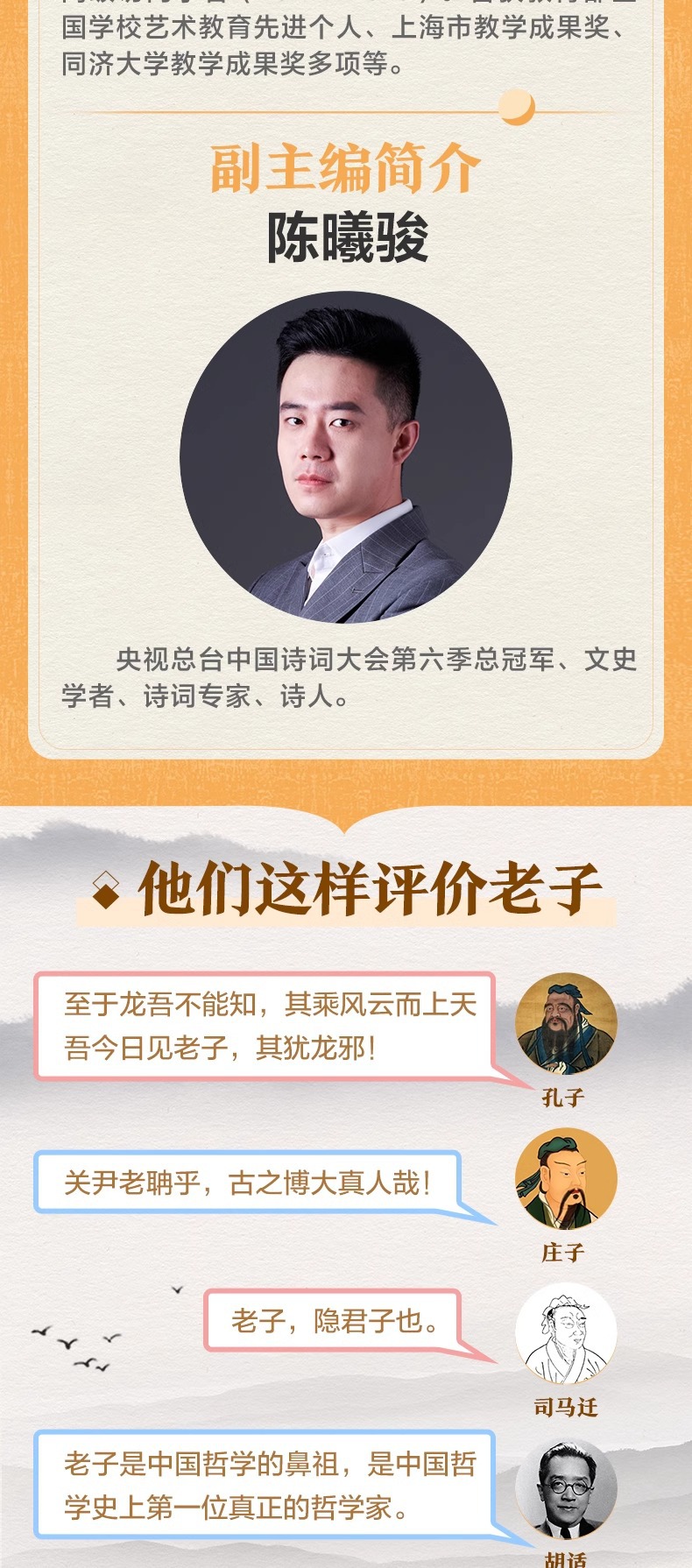 道德经正版原著老子全集为人处世哲学国学经典畅销书籍 6