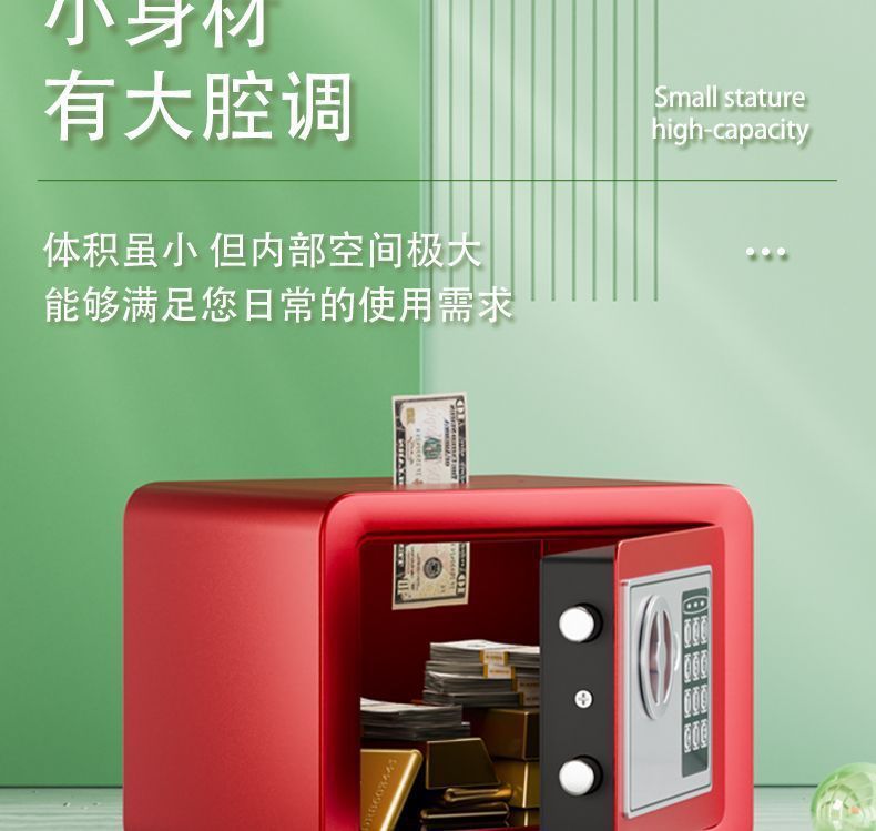 小型密码报警保险柜家用成人首饰儿童压岁储蓄桌面收纳保管箱 11