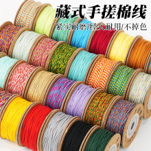 圆绳弹力线手工穿珠不会断水晶弹力线手串串珠绳强弹力耐磨手链绳 1