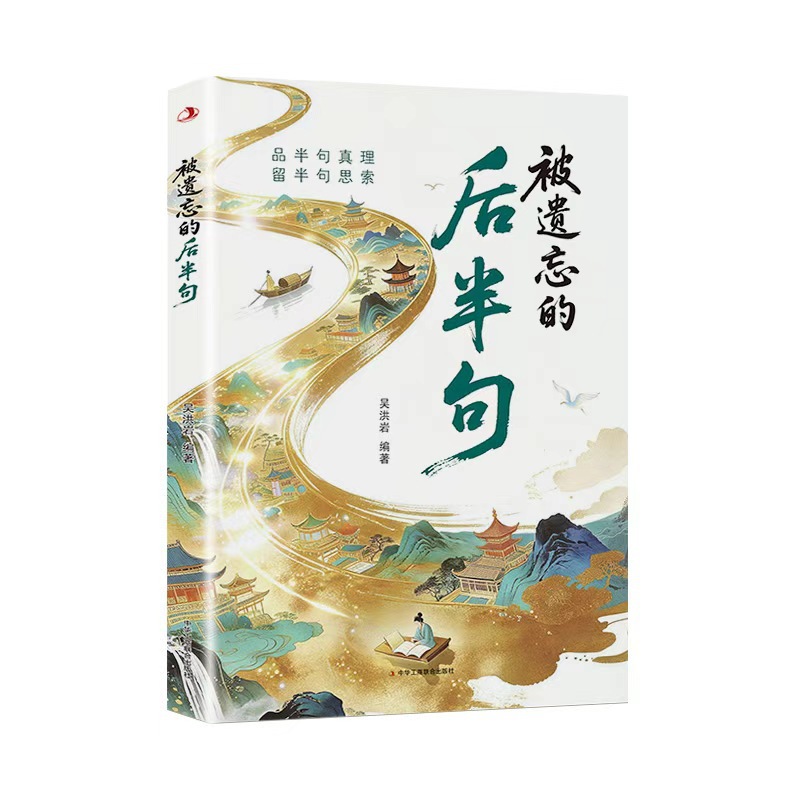 【被遗忘的后半句】揭秘话语背后的深层含义提升沟通技巧Q