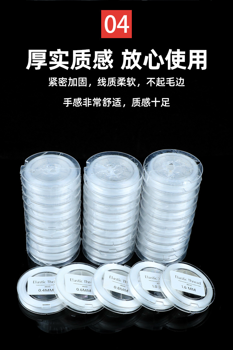 工厂批发小卷10米扁形弹力线5米弹力线珍珠线手串文玩皮筋绳水晶 9