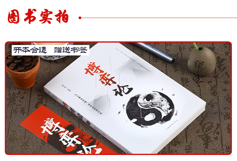成人励志书籍人性的弱点狼道高情商聊天术认知觉醒变通心计博弈论 19