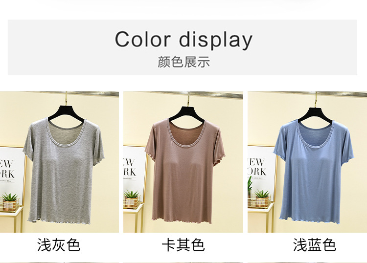 莫代尔带胸垫t恤一体短袖上衣女夏季免穿文胸纯色打底休闲可外穿 7