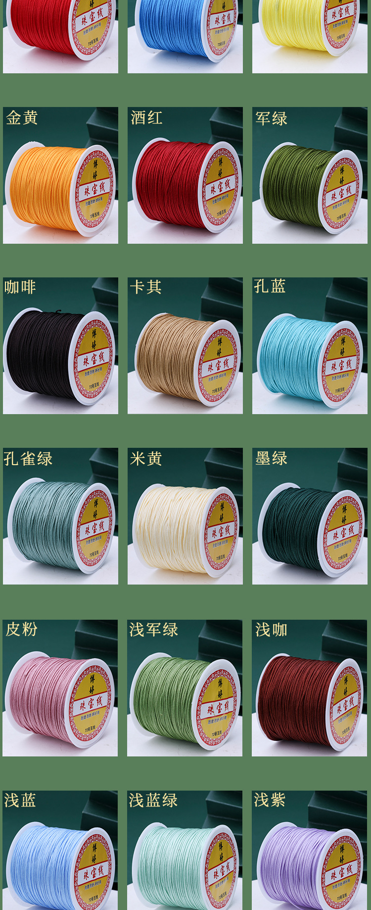 72号玉线diy手工编织线材料编绳线红绳编手绳手链项链玉绳编织绳 7