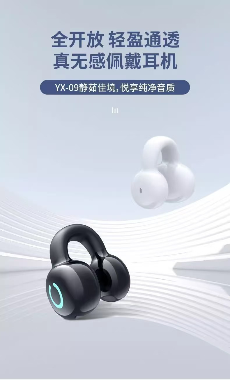 YX09骨传导柏林之声无线蓝牙耳机无线蓝牙耳机耳夹式游戏运动 1