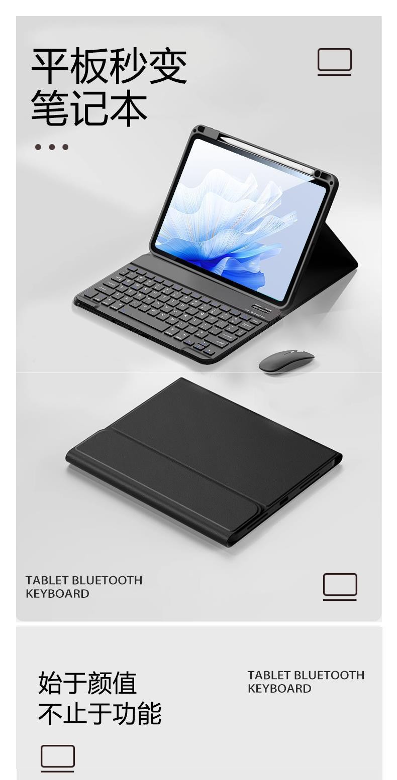 适用华为平板matepad11键盘蓝牙无线磁吸air11.5保护套se带笔槽7 1