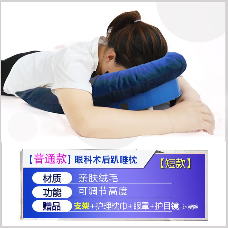 眼科使用趴睡枕视网膜术后趴枕颈肩脱落网脱床上神器玻切俯卧位
