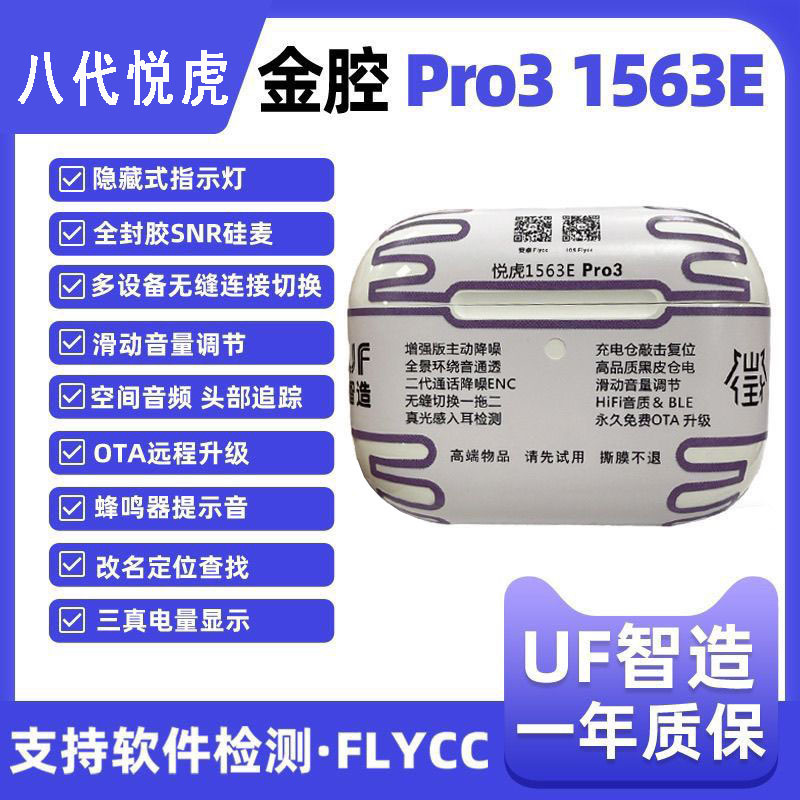 五代悦虎1562AE蓝牙耳机华强北六代八代Pro3杰里中科适用苹果降噪 34