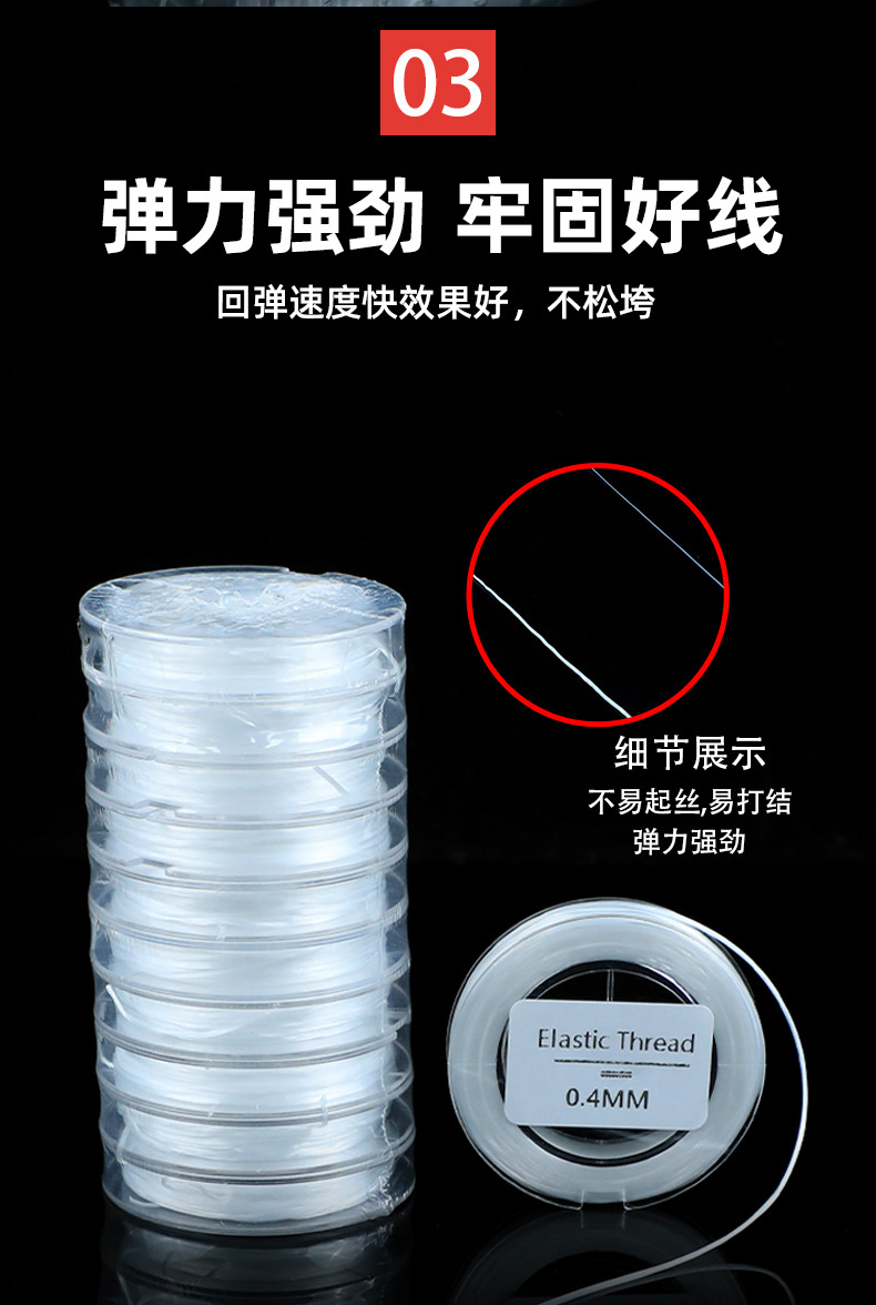 工厂批发小卷10米扁形弹力线5米弹力线珍珠线手串文玩皮筋绳水晶 8