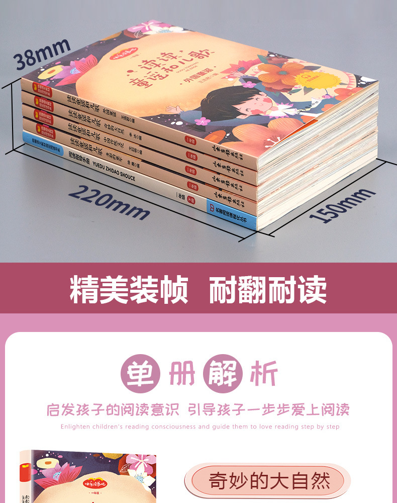 快乐读书吧一二三四五六年级上下册必读课外书籍全套正版批发 22